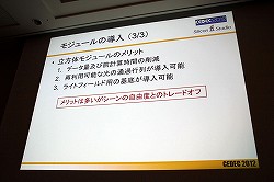 ���������꡼ No.041�Υ���ͥ������ / ��CEDEC 2012������٤�¿��ȿ�ͤ�ޤ�ưŪGI��¸���ǽ�ʡ�Modular Radiance Transferˡ�פȤ�