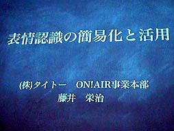 ���������꡼ No.001�Υ���ͥ������ / ��CEDEC 2012��ɽ��ˤ�롤�����Ķ�������ߥ�˥�������󡣡�ɽ��ǧ���δʰײ��ȳ��ѡ�