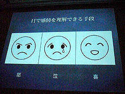 ���������꡼ No.003�Υ���ͥ������ / ��CEDEC 2012��ɽ��ˤ�롤�����Ķ�������ߥ�˥�������󡣡�ɽ��ǧ���δʰײ��ȳ��ѡ�