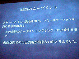 ���������꡼ No.004�Υ���ͥ������ / ��CEDEC 2012��ɽ��ˤ�롤�����Ķ�������ߥ�˥�������󡣡�ɽ��ǧ���δʰײ��ȳ��ѡ�