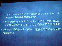 ���������꡼ No.022�Υ���ͥ������ / ��CEDEC 2012��ɽ��ˤ�롤�����Ķ�������ߥ�˥�������󡣡�ɽ��ǧ���δʰײ��ȳ��ѡ�