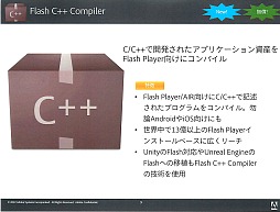 ɥӥƥॺFlash/AIRǤΥ೫ȯٱ礹Adobe Game Developer ToolsפCreative Cloudǥ꡼