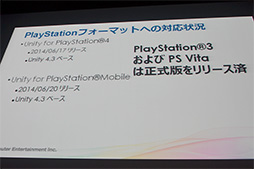 ���������꡼ No.012�Υ���ͥ������ / PS4�����κǿ��ƥ��Υ������䥤��ǥ�����������ؤμ���Ȥߤ���Ϫ���줿GTMF 2014��SCE���å�����ݡ���