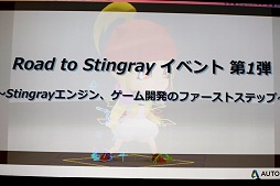 ȥǥ२󥸥Stingray祤٥ȡRoad to Stingray٥1ơפ򳫺