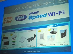 #001Υͥ/UQߥ˥󥺡1ǯǰȯɽ򳫺šWiMAX Speed Wi-Fiץ֥ɤWi-Fi롼ڤ