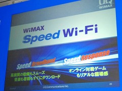 #003Υͥ/UQߥ˥󥺡1ǯǰȯɽ򳫺šWiMAX Speed Wi-Fiץ֥ɤWi-Fi롼ڤ