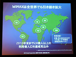 ���������꡼ No.006�Υ���ͥ������ / ����ƥ롤��ǥ�������������򳫺Ť���WiMAX�ؤμ���Ȥߤ򥢥ԡ��롣�����WiMAX����ڤ��ʤ����硹Ū�ʥ����ڡ����»ܤ�ȯɽ