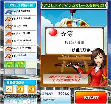 Gallop Racer ONLINEפˡְȯ顪å㡪פо