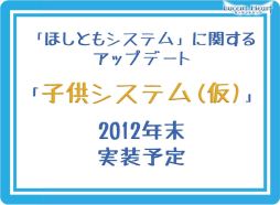 ���������꡼ No.012�Υ���ͥ������ / �֤ۤ��Ȥ�פˡֻҶ��פ������׷�����������줿�֥롼����ȥϡ��ȡץ��ե饤�󥤥٥�ȥ�ݡ���