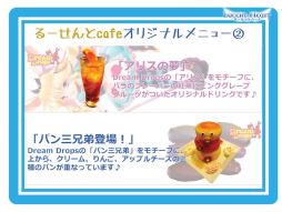 ���������꡼ No.042�Υ���ͥ������ / �֤ۤ��Ȥ�פˡֻҶ��פ������׷�����������줿�֥롼����ȥϡ��ȡץ��ե饤�󥤥٥�ȥ�ݡ���