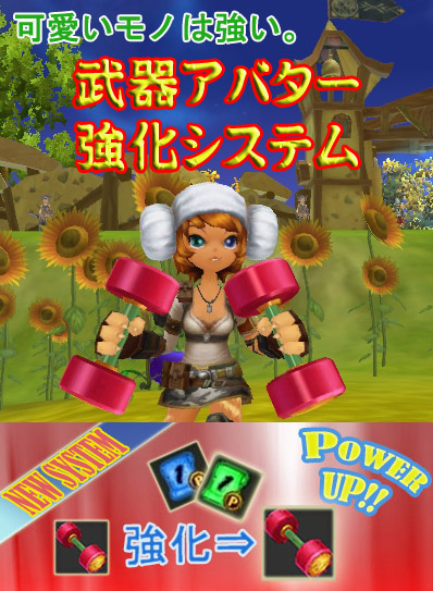 画像ギャラリー No.001のサムネイル画像 / 「ルナティア」,武器アバター強化システム&乗り物「フォルトゥナ翼」実装