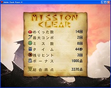 MHF7.0 ץߥѥåΥ֥ŵΥ󥹡MHFץߥп 7.0פ4GamerUp