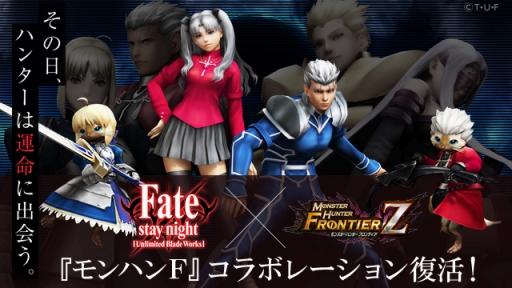 MHF-ZפˤơFate/stay night [UBW]פȤΥܤ