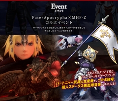 MHF-Zס27ΥåץǡȤǼ줿éۼȥɥ쥹ɡзȥ󥹤ĴơFate/ApocryphaץܾҲ