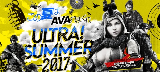 AVAס10ĤΥ٥Ȥڡ֤βƤAVAޤ졪ULTRASUMMER-2017-פ곫