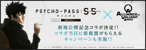  No.002Υͥ / AVAסǡPSYCHO-PASS ѥפȤΥܤꡣǰڡⳫ