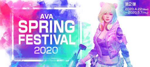 AVA SPRING FESTIVAL 20202ơ졼ƥ󥰥⡼ɡARENAפΥåץǡȤ䡤ǰڡ󤬳