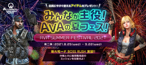 #001Υͥ/AVAסSUMMER FESTIVAL 2021 2Ƥ򳫺