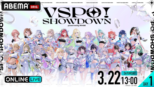 画像ギャラリー No.004のサムネイル画像 / 「VSPO! SHOWDOWN」,ABEMAで有料配信を実施。「ぶいすぽっ!」メンバーの単独ゲーム画面とチームボイスチャットを視聴できる