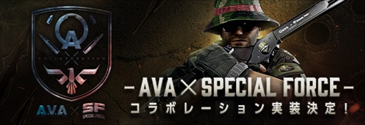 画像ギャラリー No.002のサムネイル画像 / 「AVA」×「SPECIAL FORCE」コラボが10月22日からスタート。DESERT CAMPがAVAに登場するほか,コラボBGMやビジュアルも実装に