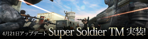  No.001Υͥ / ֥եüǽϤȤä臘Super Soldierץ⡼ɤ˥ޥå