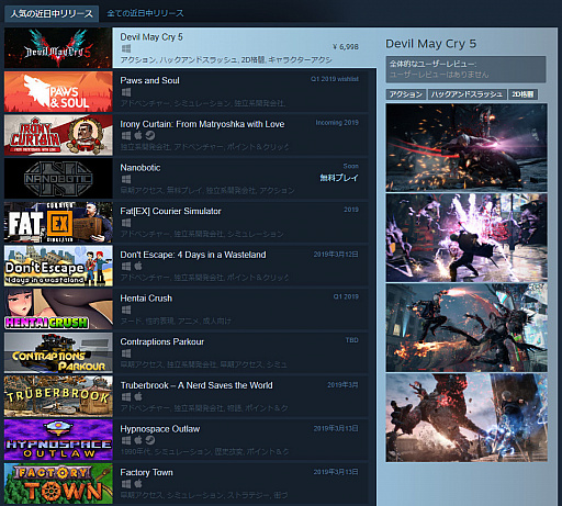 画像ギャラリー No.002のサムネイル画像 / Access Accepted第605回:Steamの「人気の近日中リリース」悪用問題から考えるディスカバラビリティ問題
