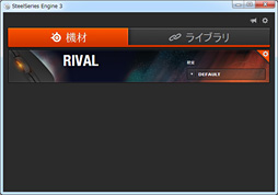 #065Υͥ/SteelSeries Rivalץӥ塼SteelSeriesΡIE3.0ɤ˥٥뤬⤤