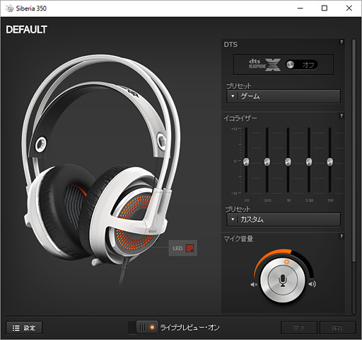 SteelSeries Siberia 350ץӥ塼ΥǥѤĤDTS Headphone:XбΥ磻䡼ɥإåɥåȡμϤ