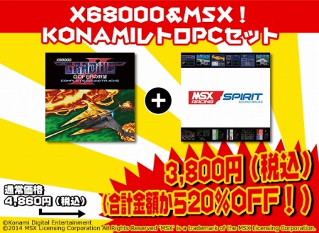 CDX68000 ǥII  GOFER˾ COMPLETE SOUNDTRACKSפ123ȯ