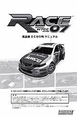 RACE 07ץǥѤܸޥ˥奢4GamerUp