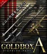 BLACKSHOTGOLDBOX300200CASH