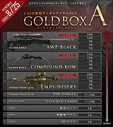 BLACKSHOTסGOLDBOXɤ200CASH㤨Ľ륻