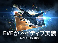 EVE OnlineסmacOS Big SurMetalбͥƥ֥饤Ȥγȯ򥢥ʥ