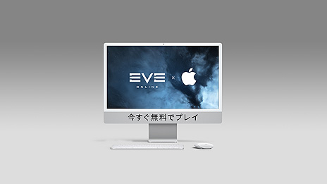 EVE OnlineפMacͥƥбλApple Storeեȥɤ뵭ǰTwitterڡ⥹