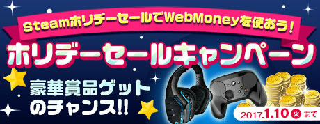 ���������꡼ No.028�Υ���ͥ������ / ��PR�ۤ��Ԥ����ͤΡ�Steam�ץۥ�ǡ�������ǲ������Ƥ����٤������ȥ�Ϥ��졪��������������WebMoney�����Ѥ��ƹ�ھ��ʤ�������褦