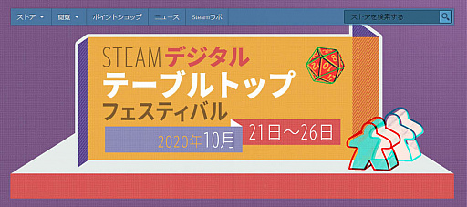 ǥȥʥͻõ᤹롤Steam ǥơ֥ȥåץեƥХפ1021˳