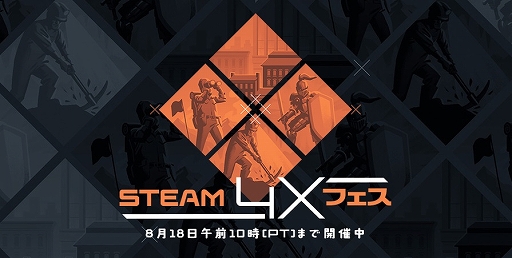 画像ギャラリー No.001のサムネイル画像 / 「シヴィライゼーション VII」や「Hearts of Iron IV」などがセールの対象に。「Steam 4Xフェス」が本日スタート