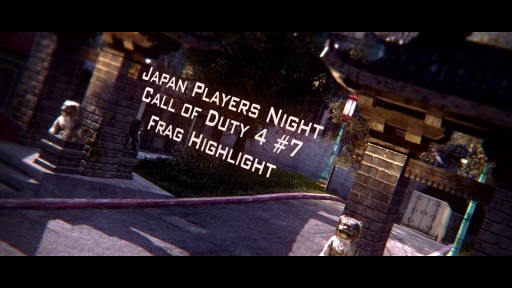JPNCoD 4 #7 Frag Highlight by EXTE/R