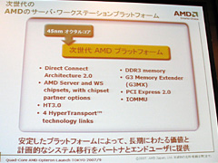 Quad-Core Opteronפγפ褿٤Phenomפ¬