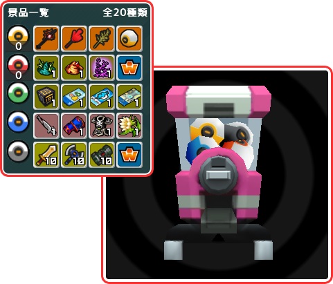 画像ギャラリー No.001のサムネイル画像 / 「ゲットアンプド2」に,4月11日から期間限定の「1日1回無料ガチャ」が登場