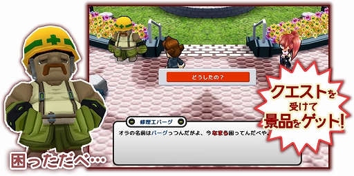 画像ギャラリー No.001のサムネイル画像 / 「ゲットアンプド2」,イベント「修理工バーグのリサイクル大作戦!?2019」が開催