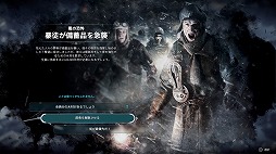 ˿ǥΤΥҥҥ硼 572̴ְطäꤷFrostpunk١