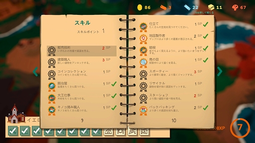 画像ギャラリー No.007のサムネイル画像 / インディーズゲームの小部屋:Room#695「ヘイブンパーク」