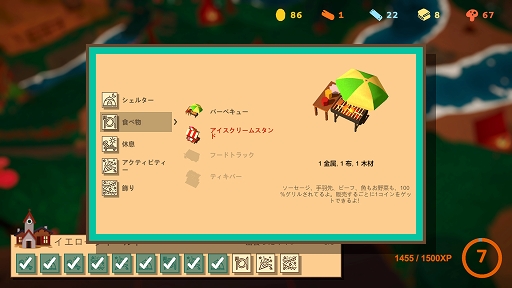 画像ギャラリー No.008のサムネイル画像 / インディーズゲームの小部屋:Room#695「ヘイブンパーク」