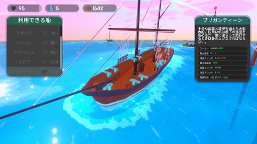 画像ギャラリー No.007のサムネイル画像 / インディーズゲームの小部屋:Room#766「Sail Forth」