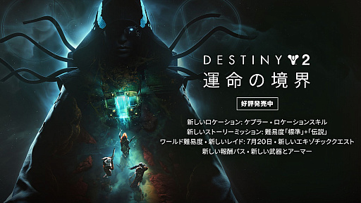 画像ギャラリー No.025のサムネイル画像 / 4Gamerの1週間を振り返る「Weekly 4Gamer」,2025年8月4日〜8月10日