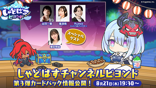 ���������꡼ No.028�Υ���ͥ������ / 4Gamer��1���֤򿶤��֤��Weekly 4Gamer�ס�2025ǯ8��11����8��17��