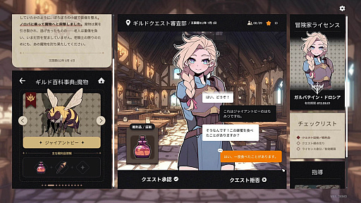 ���������꡼ No.029�Υ���ͥ������ / 4Gamer��1���֤򿶤��֤��Weekly 4Gamer�ס�2025ǯ8��18����8��24��