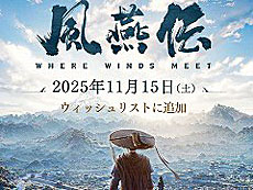 画像ギャラリー No.003のサムネイル画像 / 4Gamerの1週間を振り返る「Weekly 4Gamer」,2025年11月10日〜11月16日