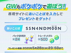 ���������꡼ No.067�Υ���ͥ������ / 4Gamer��1ǯ�򿶤��֤롤Annual 4Gamer 2025�������ɤޤ줿�Τϡ֥ݥ��ݥ��ס�2���ܤϡ�Switch2�ס�������3���ܤϡȤ��κ��ʡɤΥ�ޥ�������